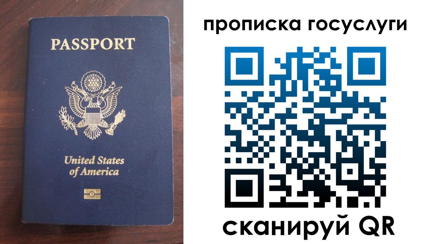 прописка в Дегтярске