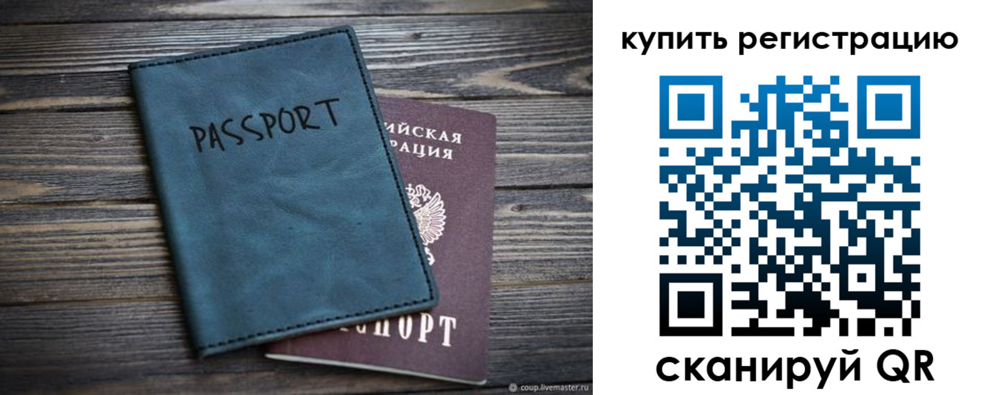 прописка 2025 в Дегтярске