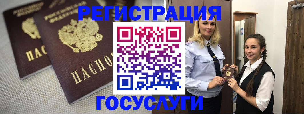 где прописаться в Дегтярске