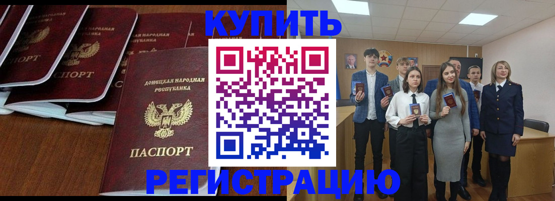 временная регистрация купить в Дегтярске