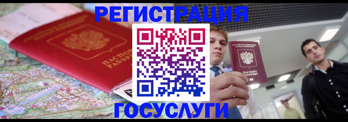 временная регистрация надежно в Дегтярске