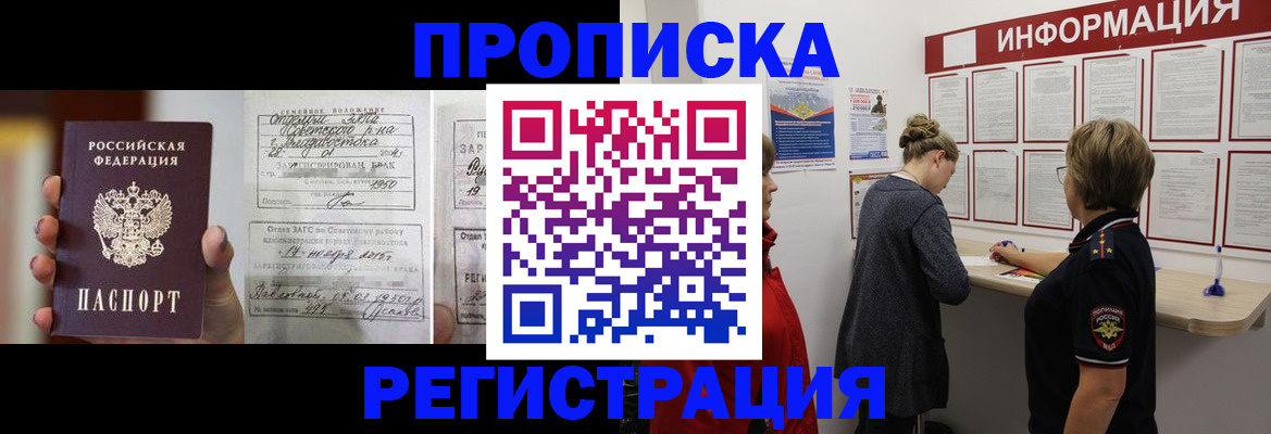 прописка поиск в Дегтярске