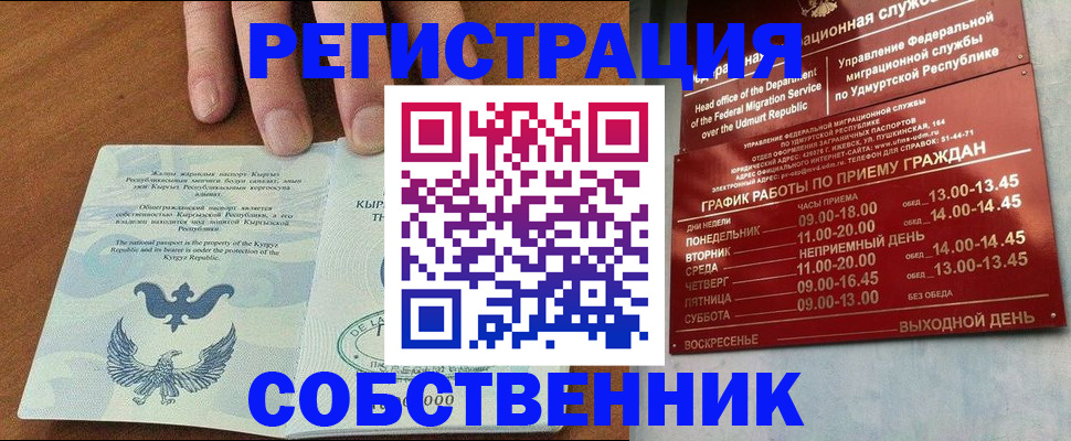прописка поиск в Дегтярске