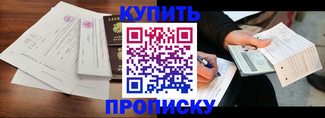 прописка для военкомата в Дегтярске