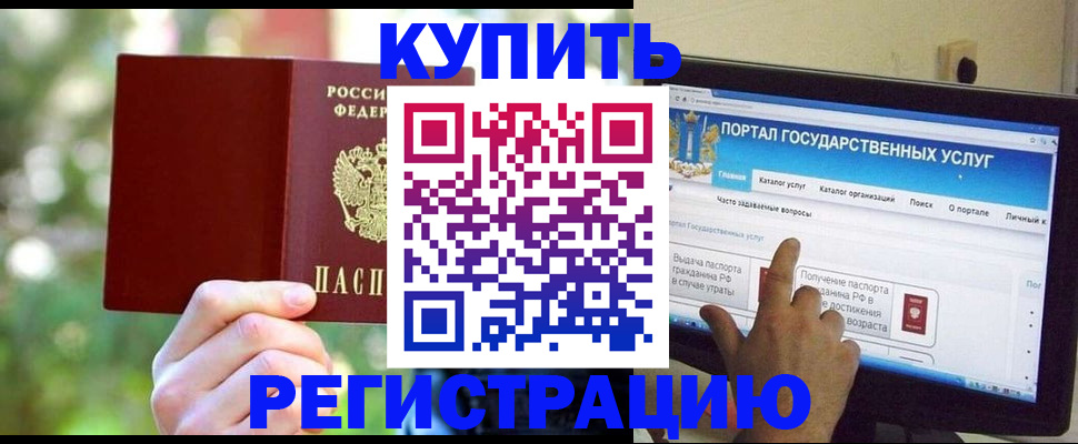 прописка в квартире в Дегтярске