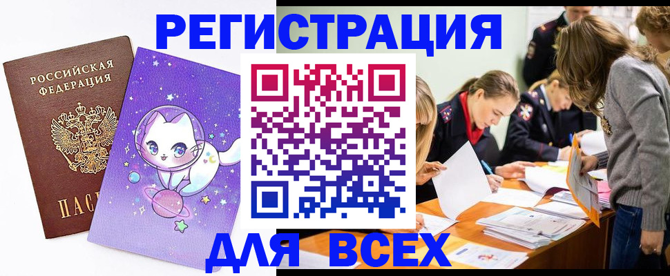 временная регистрация законно в Дегтярске